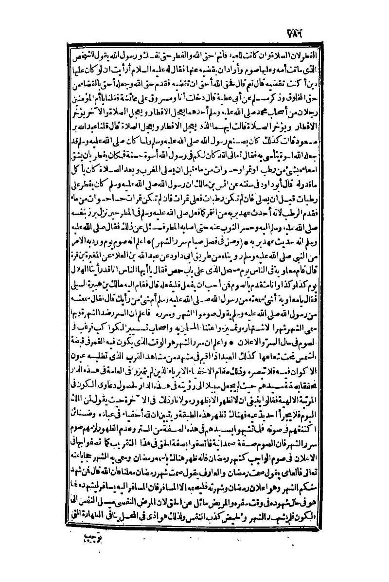 futmak.com - الصفحة 786 - من الجزء الأول من طبعة بولاق الثانية